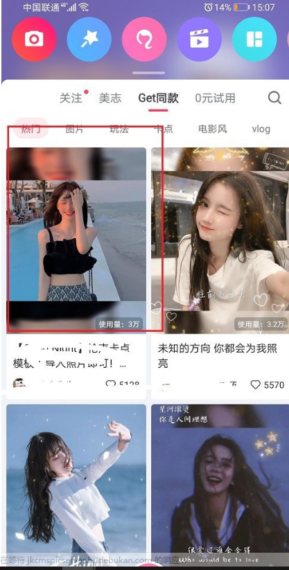 美图秀秀怎么拍同款视频1602479180564880.png 美图秀秀如何拍同款视频