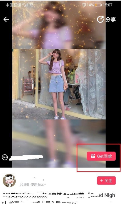 美图秀秀怎么拍同款视频1602479186888154.png 美图秀秀如何拍同款视频