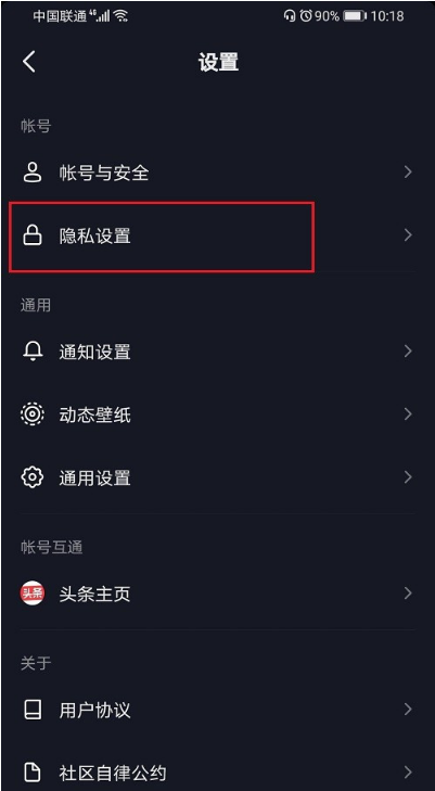 经验分享抖音如何不向好友展示活跃状态。