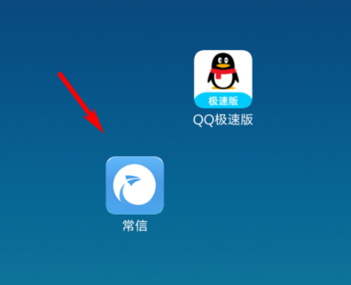 常信无法使用零钱红包怎么办1602576742900188.png 常信无法使用零钱红包如何处理