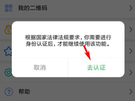 常信无法使用零钱红包怎么办1602576758523444.png 常信无法使用零钱红包如何处理