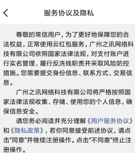 常信无法使用零钱红包怎么办1602576768158590.png 常信无法使用零钱红包如何处理