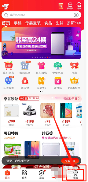 京东在哪查看快递订单号1602647751616844.png 京东在什么地方查看快递订单号
