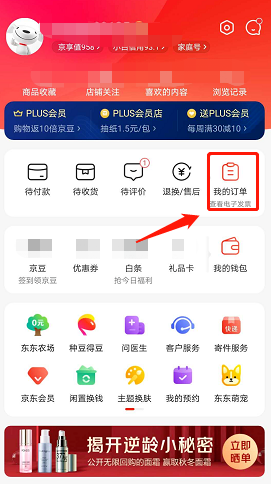 京东在哪查看快递订单号1602647764279759.png 京东在什么地方查看快递订单号