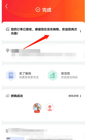 京东在哪查看快递订单号1602647777810930.png 京东在什么地方查看快递订单号
