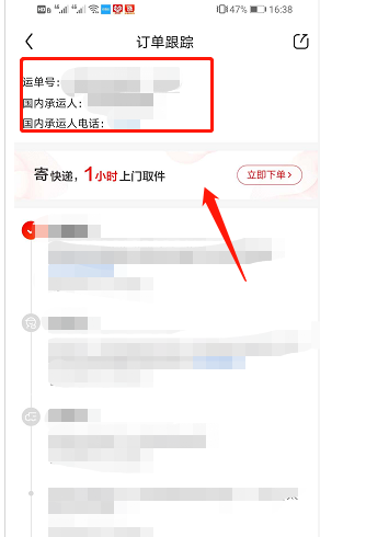 京东在哪查看快递订单号1602647783809361.png 京东在什么地方查看快递订单号