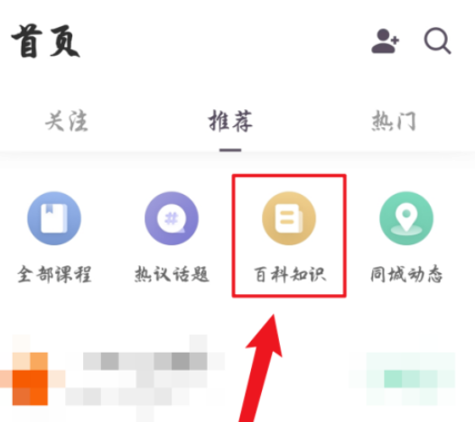 Keep怎么看跑步百科知识1602577130134454.png Keep如何看跑步百科知识