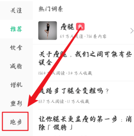 Keep怎么看跑步百科知识1602577135554161.png Keep如何看跑步百科知识