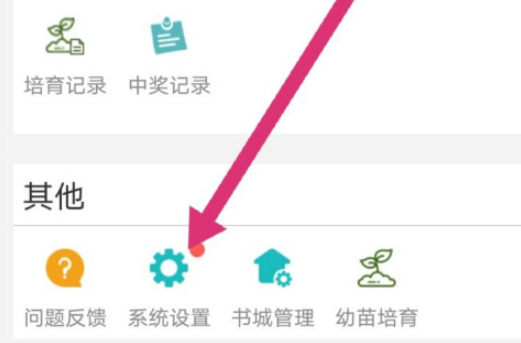 经验分享晋江小说阅读如何看已开启的隐私权限。