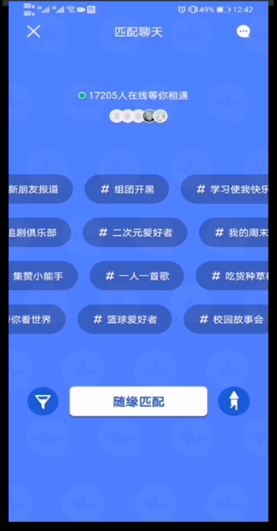 经验分享qq开启匹配聊天的方法教程。