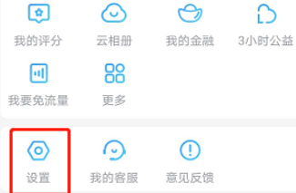 经验分享优酷视频如何取消下载完成提示音。