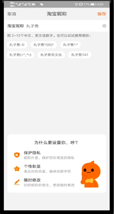 经验分享淘宝改2020年淘宝会员名的方法教程。