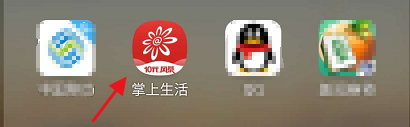 经验分享掌上生活如何使用境外支付码。
