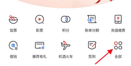 经验分享掌上生活如何使用境外支付码。