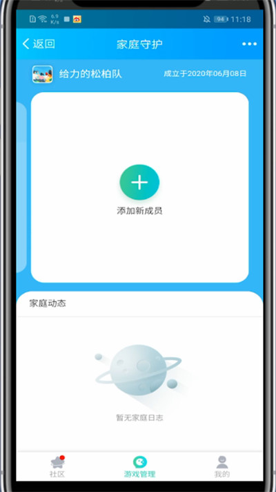 经验分享qq中设置儿童模式的操作教程。