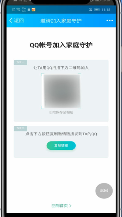 经验分享qq中设置儿童模式的操作教程。