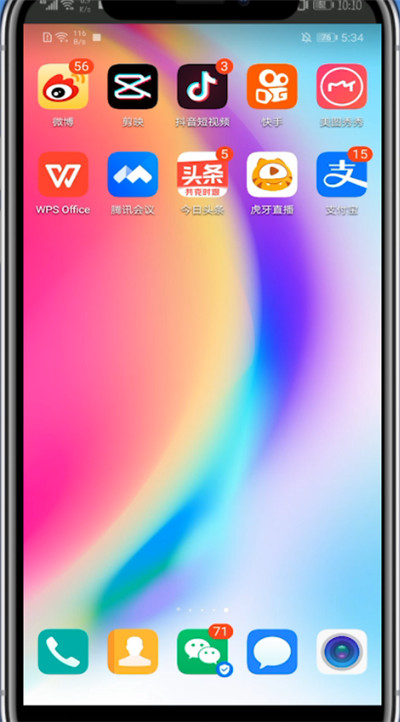 经验分享微博中查看加入的群的方法教程。