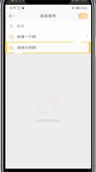 经验分享微博中查看加入的群的方法教程。