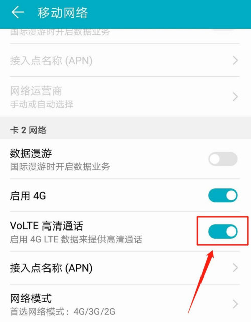 经验分享华为如何关掉HD图标。