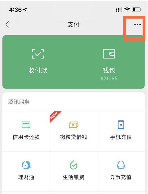 经验分享iphone12微信面容支付如何设置。