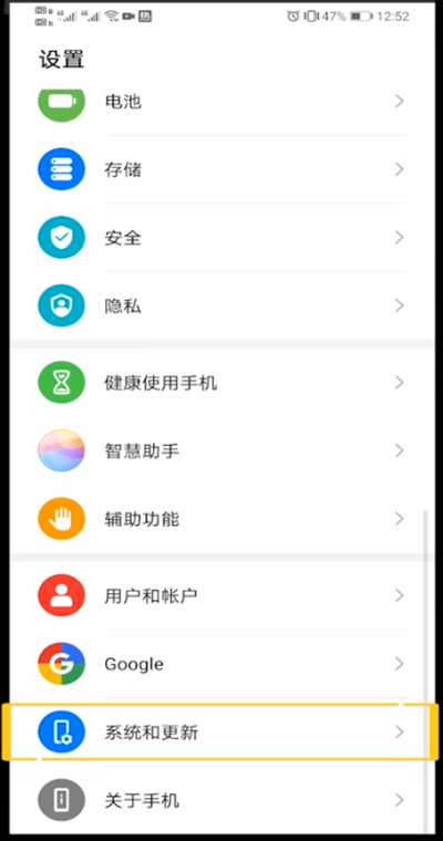 经验分享华为开启圆点悬浮的方法步骤。