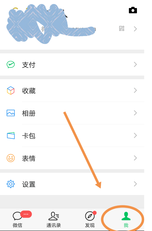 经验分享微信在哪里查看黑名单好友。