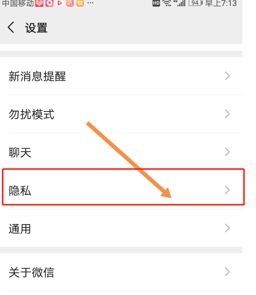 经验分享微信在哪里查看黑名单好友。