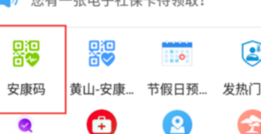 经验分享皖事通安康码如何登录家庭成员。