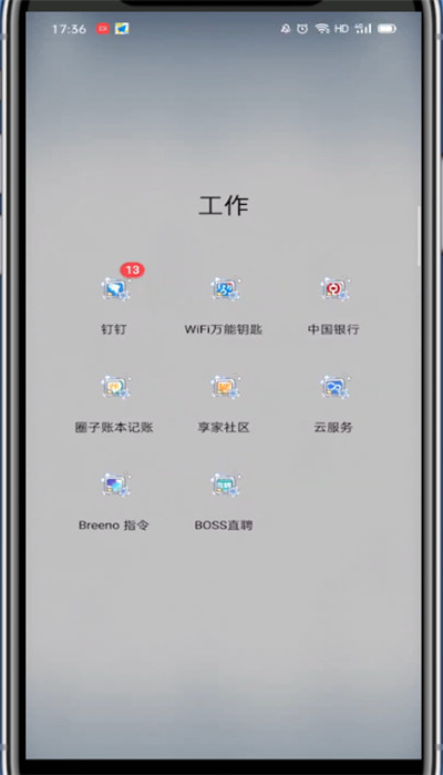 经验分享钉钉中建群直播上课的方法技巧。