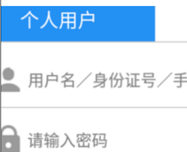 经验分享皖事通安康码如何登录家庭成员。