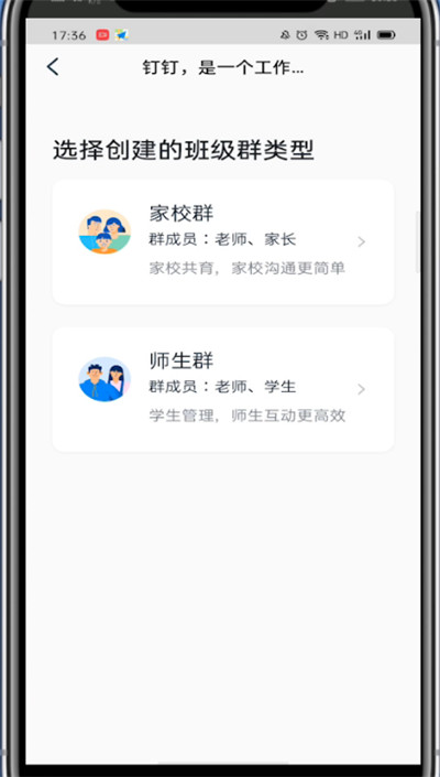 经验分享钉钉中建群直播上课的方法技巧。