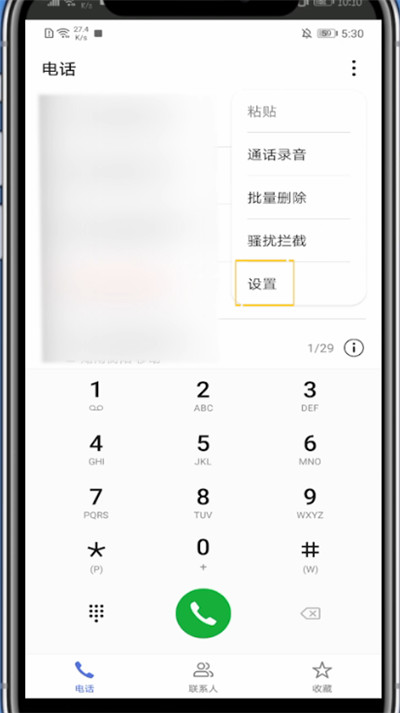经验分享华为取消铃声渐强的简单步骤。
