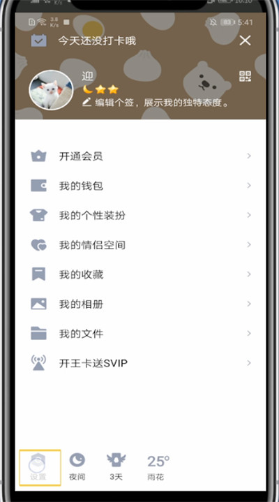 经验分享qq中退出登录的简单方法教程。