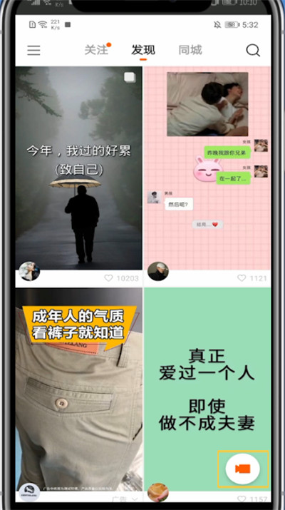 经验分享快手设置播放尺寸的步骤方法。