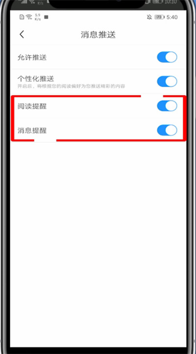 经验分享疯读小说中开启允许通知的方法技巧。
