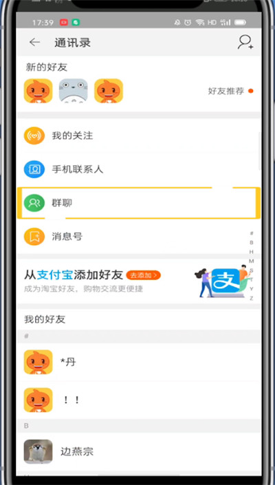 经验分享淘宝打开我的主页的方法步骤。