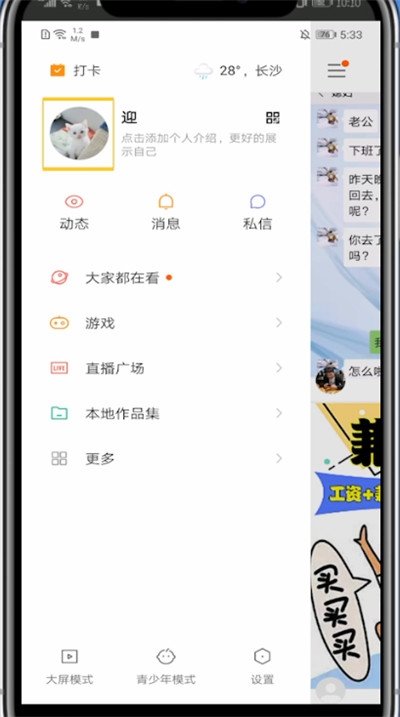 经验分享快手中打开好友列表的方法教程。