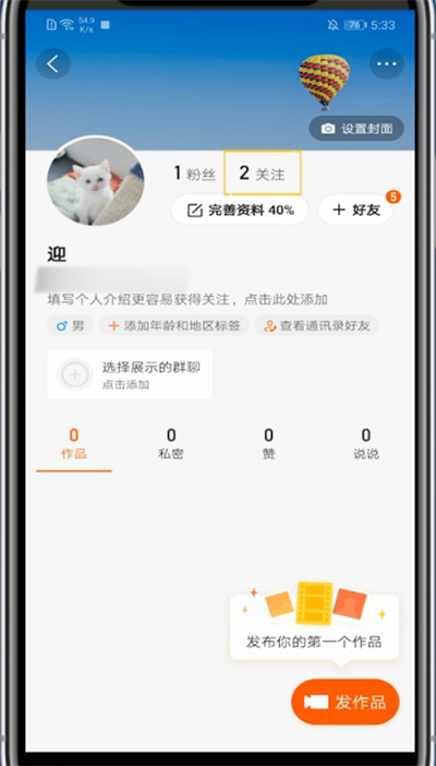 经验分享快手中打开好友列表的方法教程。