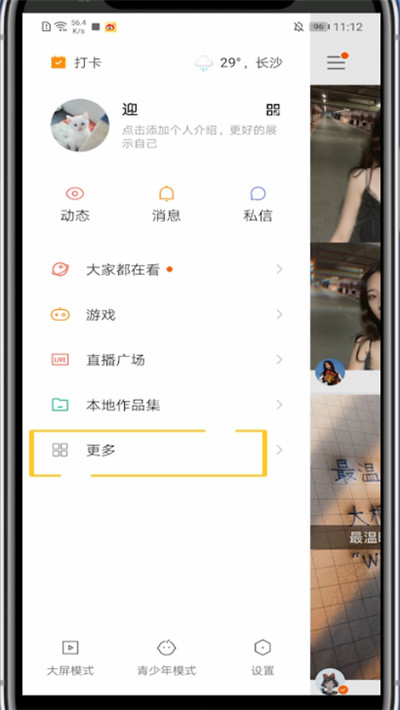 经验分享快手打开扫一扫的方法教程。