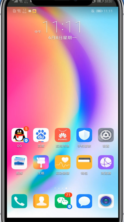 经验分享腾讯会议中设置权限的方法教程。