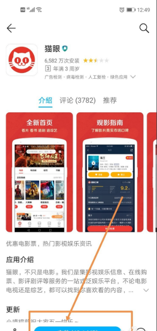 经验分享猫眼电影票可以退吗。