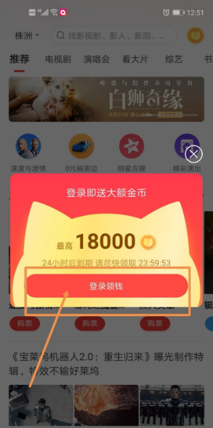 经验分享猫眼电影票可以退吗。