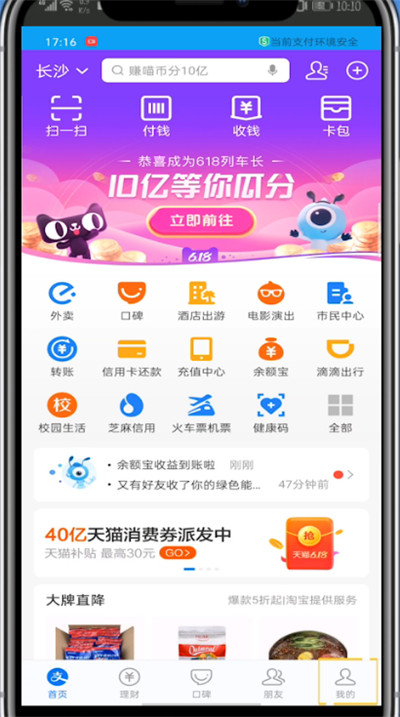 经验分享支付宝中查看买的东西订单的详细方法。