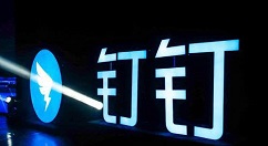 经验分享钉钉群公告设置链接的方法教程。