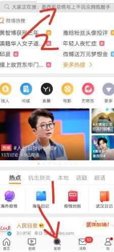 经验分享微博参加送万元梦想金的活动的方法教程。