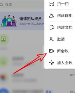 经验分享飞书视频会议关闭摄像头的详细方法。