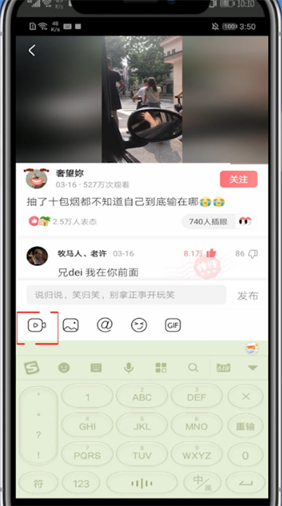 经验分享皮皮虾评论发视频的简单步骤。