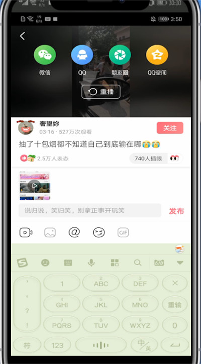 经验分享皮皮虾评论发视频的简单步骤。