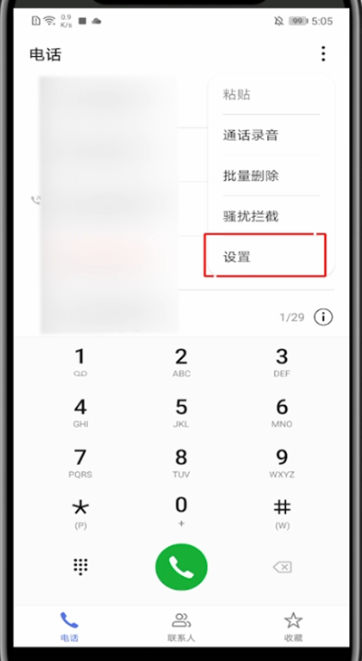 经验分享华为中换免费铃声的具体方法。