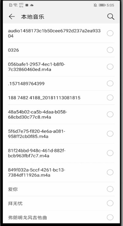 经验分享华为中换免费铃声的具体方法。